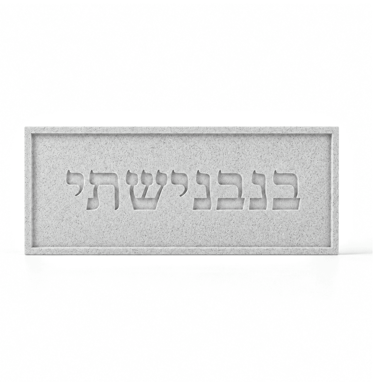 מסגרת